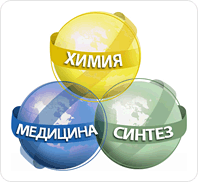 ХимМедСинтез
